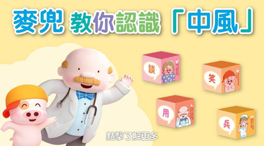 Home - Hong Kong Stroke Society Website